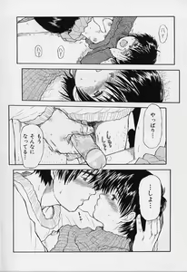 Page 33 of li Ko ni Shiteru? - preview thumbnail