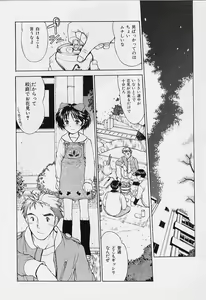 Page 40 of li Ko ni Shiteru? - preview thumbnail