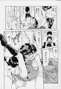 Page 46 of li Ko ni Shiteru? - preview thumbnail