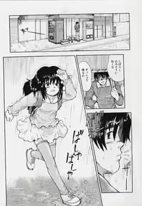 Page 56 of li Ko ni Shiteru? - preview thumbnail