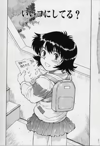 Page 7 of li Ko ni Shiteru? - preview thumbnail