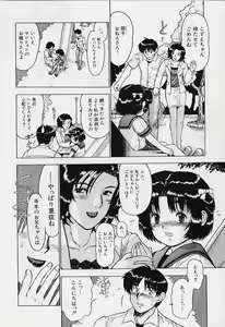 Page 74 of li Ko ni Shiteru? - preview thumbnail