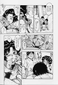 Page 77 of li Ko ni Shiteru? - preview thumbnail