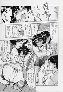 Page 81 of li Ko ni Shiteru? - preview thumbnail