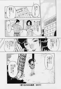 Page 86 of li Ko ni Shiteru? - preview thumbnail