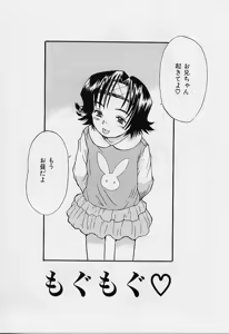 Page 87 of li Ko ni Shiteru? - preview thumbnail