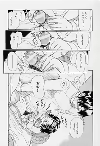 Page 90 of li Ko ni Shiteru? - preview thumbnail