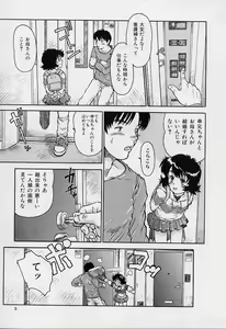 Page 9 of li Ko ni Shiteru? - preview thumbnail