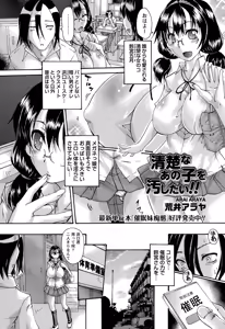 Seisona Ano Ko o Yogoshitai Ch. 1-2 - hentai manga cover image