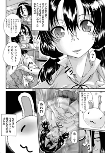 Page 2 of Seisona Ano Ko o Yogoshitai Ch. 1-2 - preview thumbnail