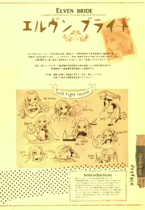 Page 3 of Elf no Yomeiri | Novia Elfica Ch. 0-5 - preview thumbnail