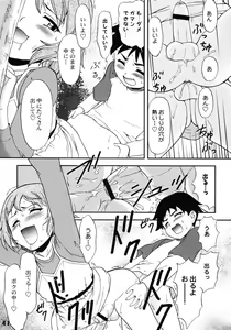 Page 40 of Shotarista 2 - preview thumbnail