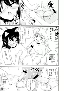 Page 8 of Shotarista 2 - preview thumbnail
