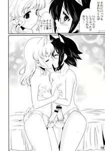 Page 9 of Shotarista 2 - preview thumbnail