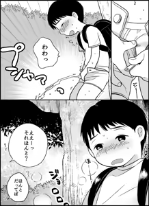 Page 3 of Boku no Kuse - preview thumbnail
