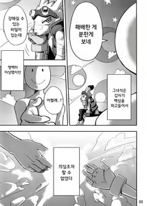 Page 3 of King Ijiri - preview thumbnail