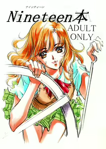 Hachigatsu Kaoru Sakuhinshuu — hentai manga cover on Fhentai