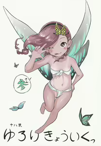 Yurori Kyouiku San — hentai manga cover on Fhentai