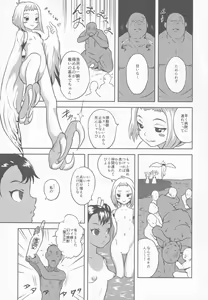 Page 5 of Yurori Kyouiku San - preview thumbnail