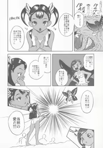 Page 8 of Yurori Kyouiku San - preview thumbnail
