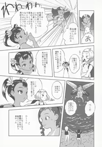 Page 9 of Yurori Kyouiku San - preview thumbnail
