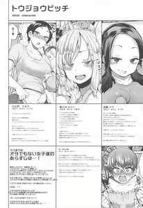 Page 4 of Ota Demonai Joshi ga Comiket 4-kkame ni Asobi ni Yattekita in Melon - preview thumbnail
