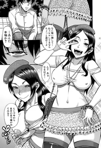 Page 143 of COMIC MILF 2015-10 Vol. 26 - preview thumbnail