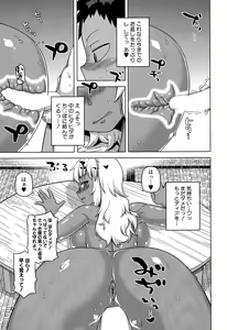 Page 25 of COMIC MILF 2015-10 Vol. 26 - preview thumbnail