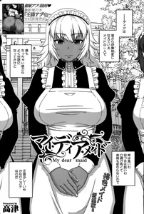 Page 3 of COMIC MILF 2015-10 Vol. 26 - preview thumbnail