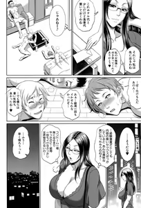 Page 94 of COMIC MILF 2015-10 Vol. 26 - preview thumbnail