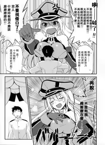 Page 8 of Makezugirai Fraulein - preview thumbnail