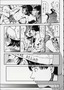 Page 110 of Itsuka no Ano Ko - preview thumbnail