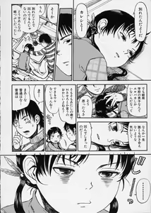 Page 11 of Itsuka no Ano Ko - preview thumbnail