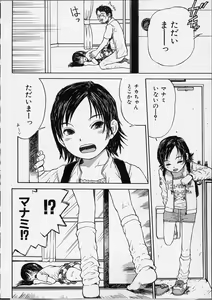 Page 115 of Itsuka no Ano Ko - preview thumbnail