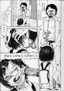 Page 118 of Itsuka no Ano Ko - preview thumbnail