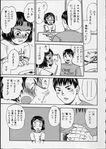 Page 126 of Itsuka no Ano Ko - preview thumbnail
