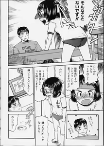 Page 127 of Itsuka no Ano Ko - preview thumbnail