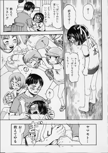 Page 128 of Itsuka no Ano Ko - preview thumbnail