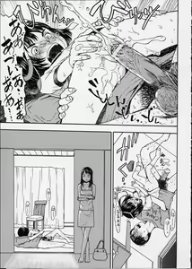 Page 138 of Itsuka no Ano Ko - preview thumbnail