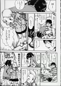 Page 14 of Itsuka no Ano Ko - preview thumbnail