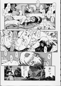 Page 158 of Itsuka no Ano Ko - preview thumbnail