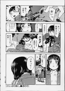 Page 159 of Itsuka no Ano Ko - preview thumbnail