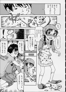 Page 162 of Itsuka no Ano Ko - preview thumbnail
