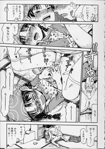 Page 166 of Itsuka no Ano Ko - preview thumbnail