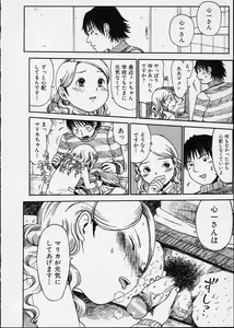 Page 17 of Itsuka no Ano Ko - preview thumbnail