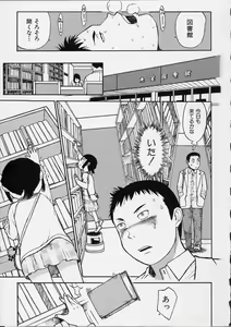 Page 172 of Itsuka no Ano Ko - preview thumbnail