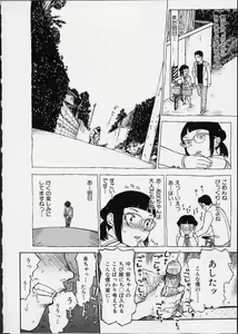 Page 181 of Itsuka no Ano Ko - preview thumbnail