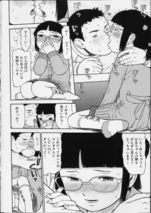 Page 183 of Itsuka no Ano Ko - preview thumbnail
