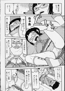 Page 185 of Itsuka no Ano Ko - preview thumbnail