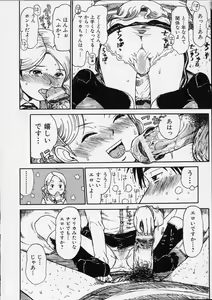 Page 19 of Itsuka no Ano Ko - preview thumbnail